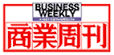 商業周刊(另開新視窗)
